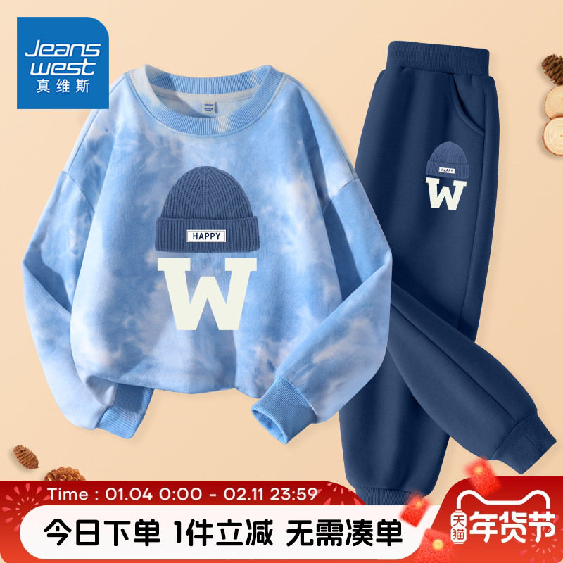 真维斯童装男童春季套装儿童春秋款扎染卫衣男大童运动衣服两件套