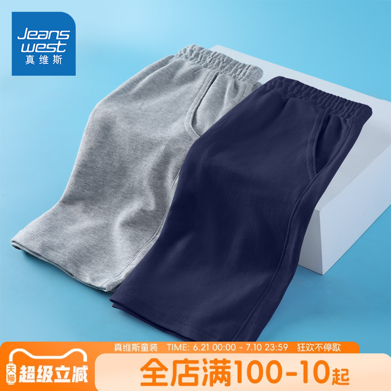 真维斯童装男童短裤夏季薄款2025新款男孩运动五分裤儿童纯棉裤子
