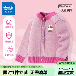 真维斯童装女童春装外套儿童2026新款粉色兔子针织衫女孩开衫毛衣