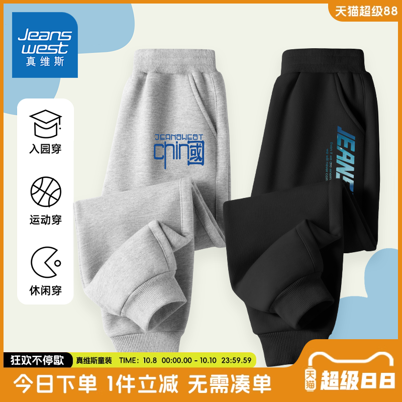 真维斯童装男童裤子春秋款男大童加绒运动裤秋装儿童秋季时尚卫裤