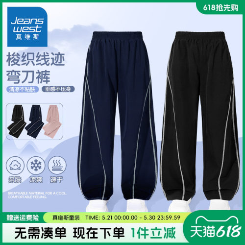 真维斯童装男童透气裤子