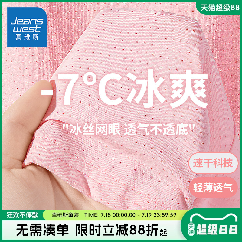 真维斯童装女童t恤短袖夏季冰丝速干衣儿童网眼半袖女大童运动服