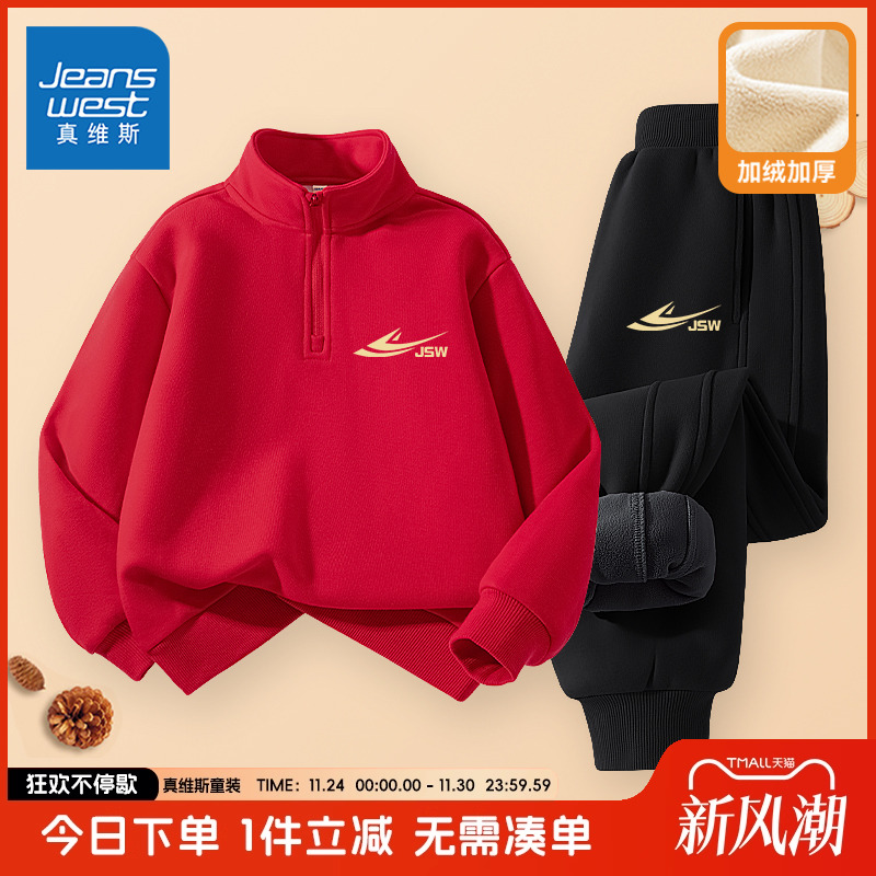 真维斯童装男童加绒卫衣冬装儿童加厚时尚运动套头衫男孩冬季套装