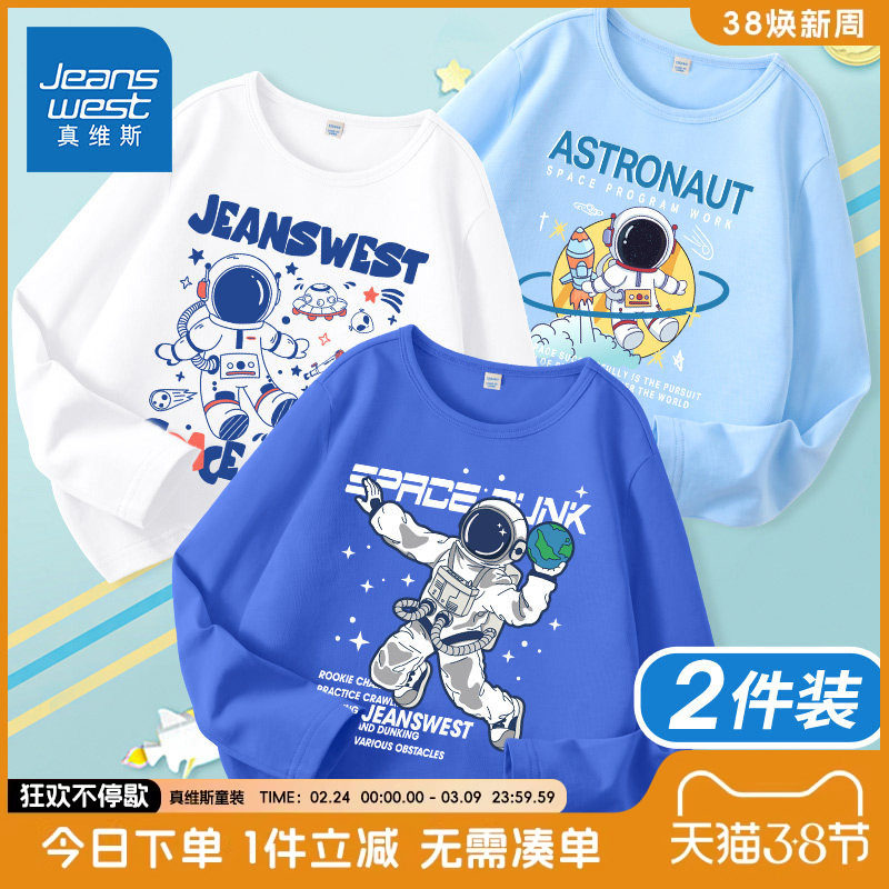 真维斯童装男童春季长袖t恤儿童纯棉打底衫春装男大童春秋款上衣