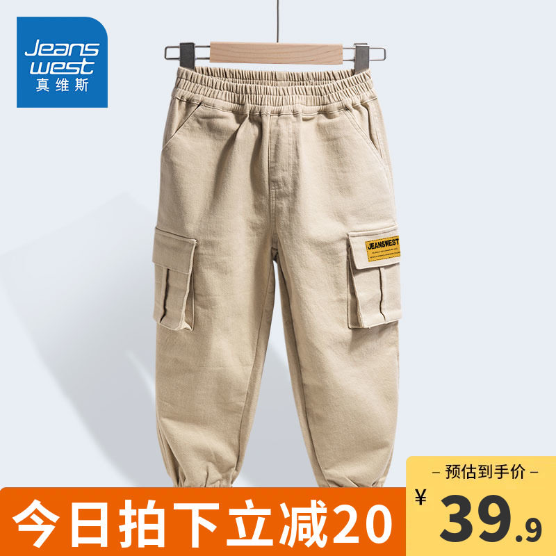真维斯童装男童裤子儿童春秋款2023新款工装裤男大童夏季薄款长裤