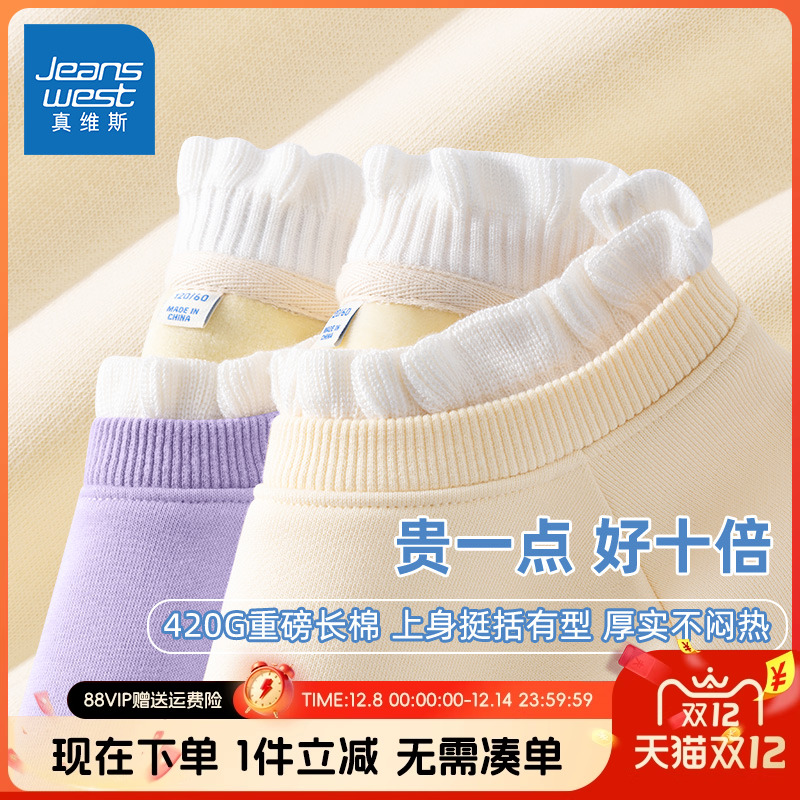 加绒卫童装真维斯洋气