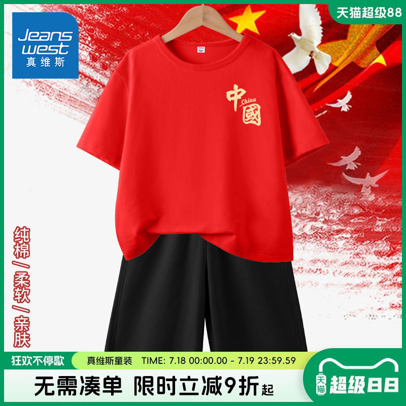 真维斯童装儿童夏季演出服