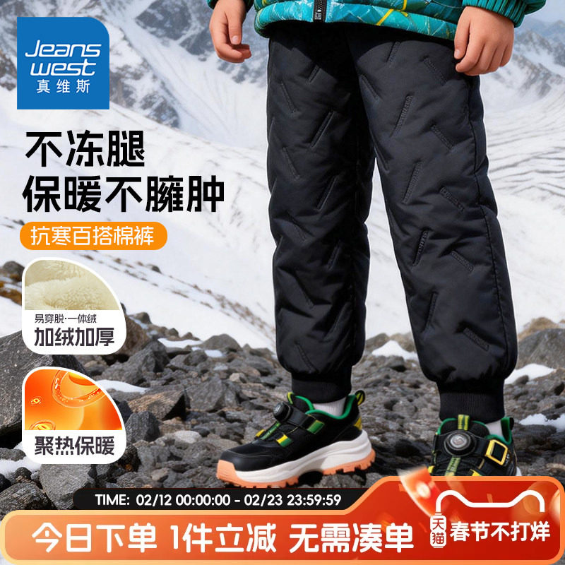 真维斯童装男童加绒裤子冬季儿童防风运动裤中大童一体绒保暖棉裤