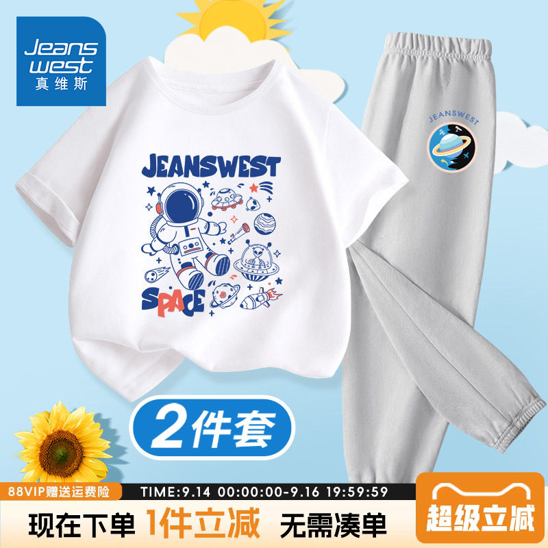 真维斯休闲夏季圆领T学套装图片