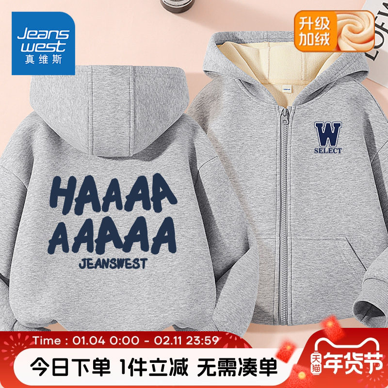 真维斯童装男童外套秋冬款儿童2026新款秋季加绒开衫大童冬装上衣,童装/婴儿装/亲子装,普通外套,淘宝优惠券,粉丝福利购,淘宝优惠卷