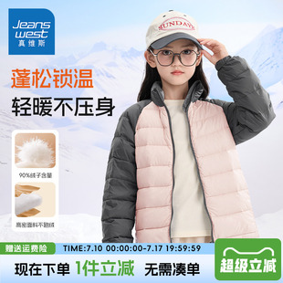 真维斯童装女童羽绒服儿童秋冬款轻薄90绒外套女孩冬季防风羽绒衣