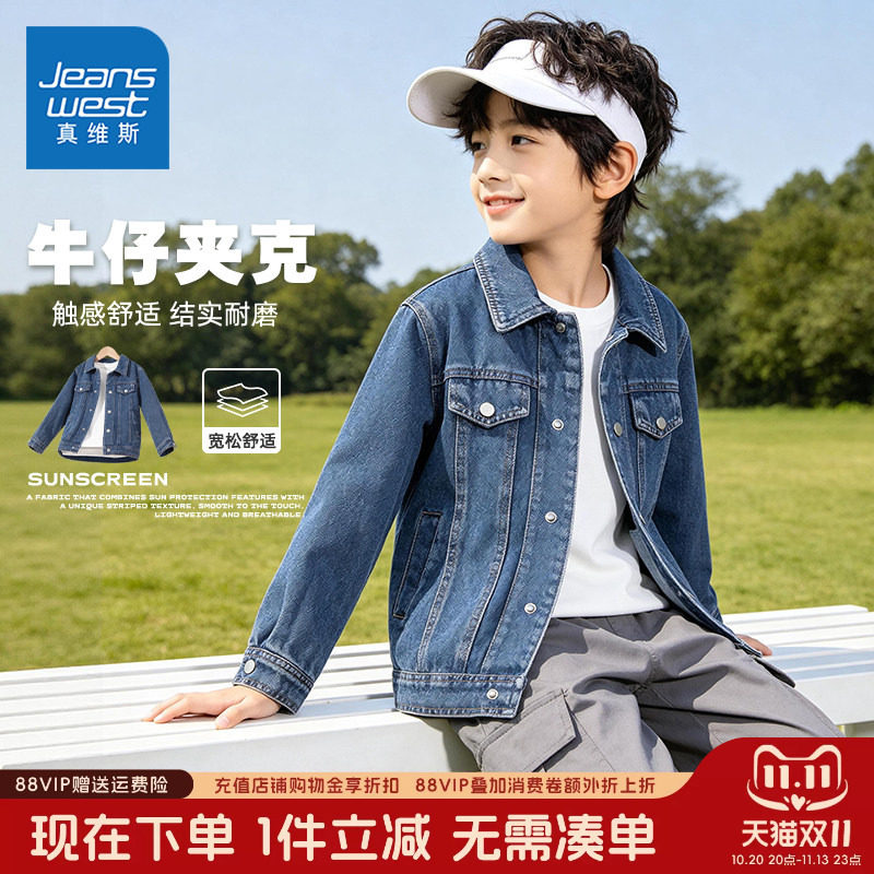 真维斯童装男童牛仔外套秋装儿童秋季时尚休闲夹克男孩帅气开衫潮