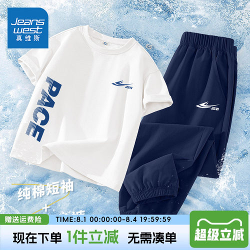 JeanswestJnr./真维斯童装