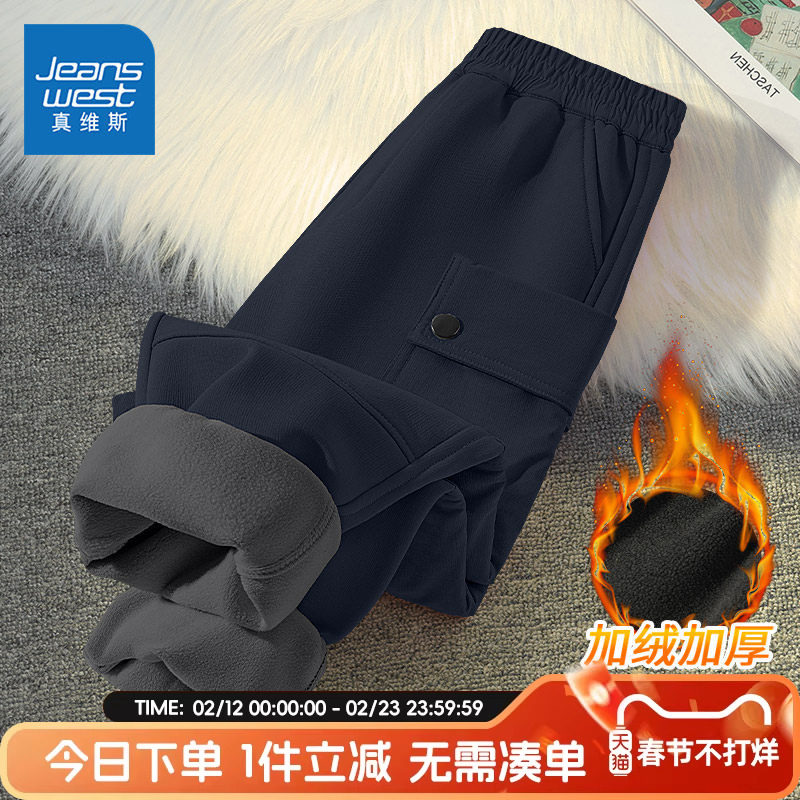真维斯童装男童运动裤秋冬款加绒冲锋裤子2026新款男孩户外防水裤