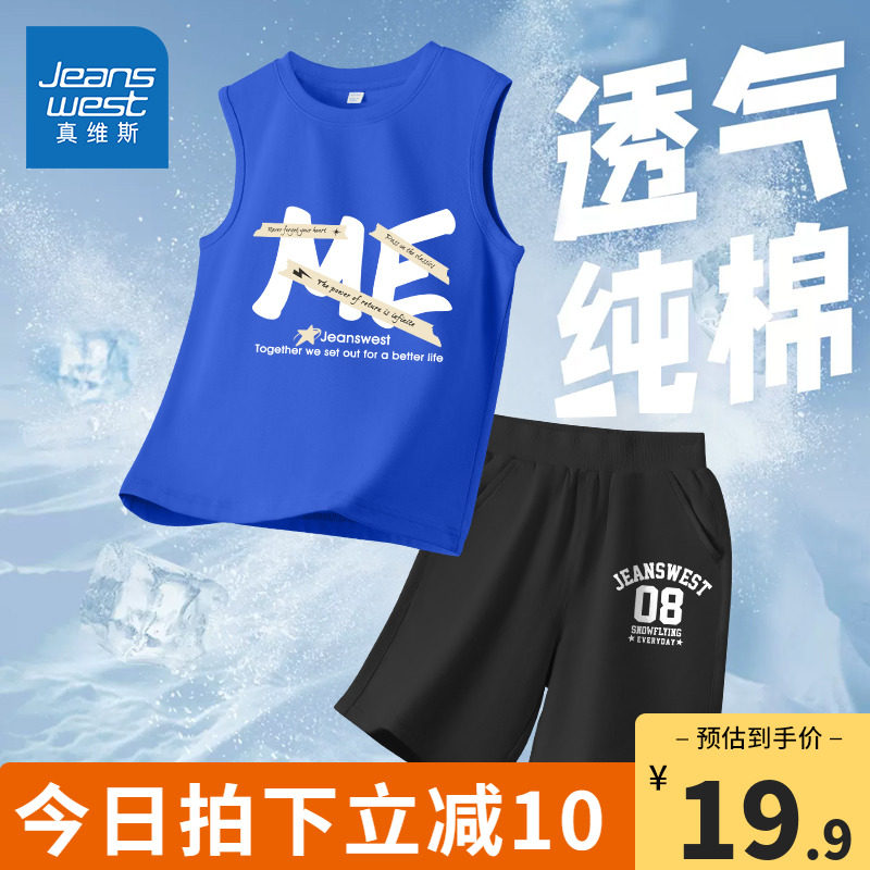真维斯童装儿童套装男童夏季2023新款短袖t恤中大童纯棉运动夏装