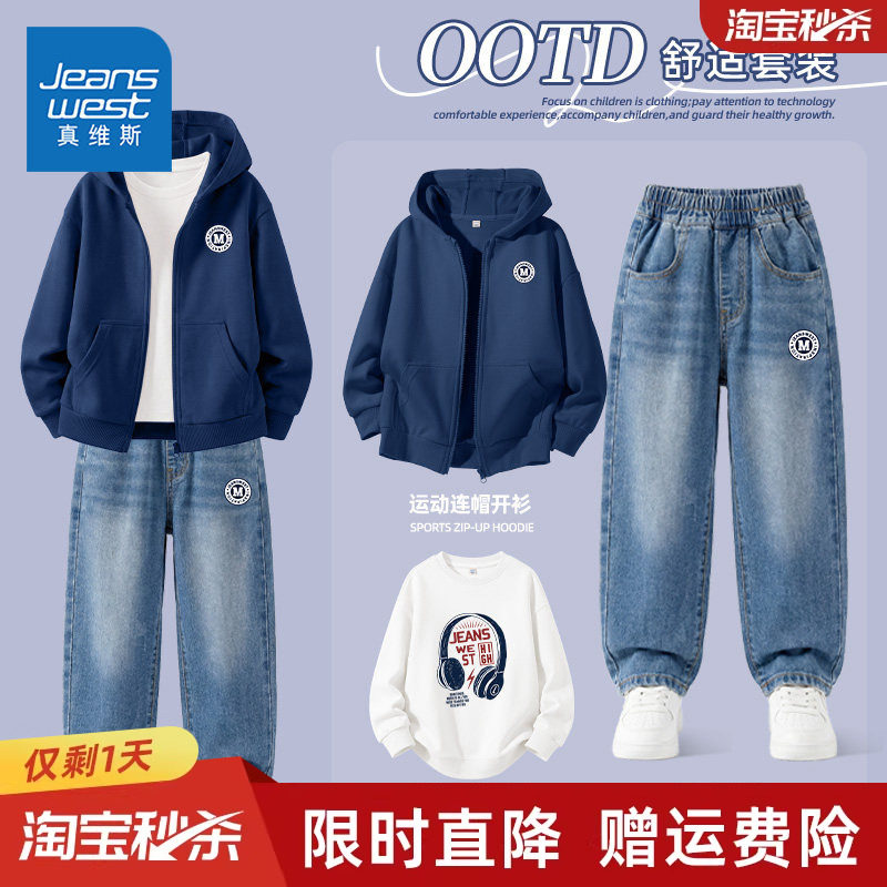 真维斯童装男童外套春秋款图片