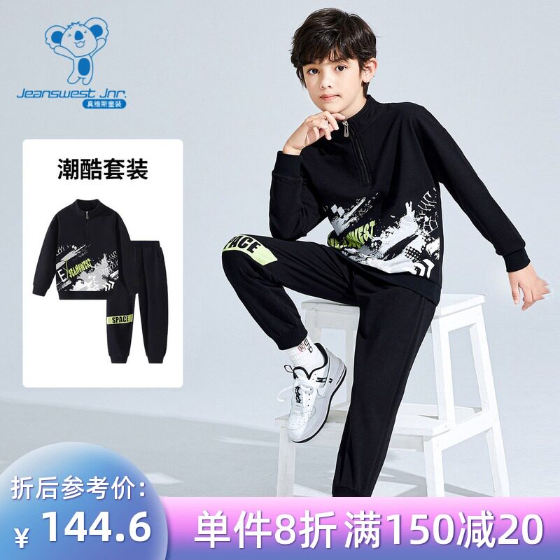JT真维斯男童 2021秋季新品 儿童套装纯棉卫衣运动套装男童套装