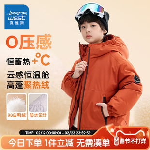 真维斯童装男童羽绒服冬季儿童加厚保暖防水外套男孩90绒羽绒衣潮