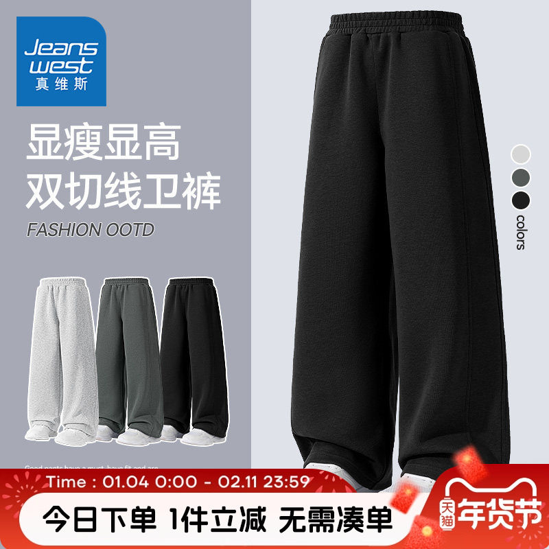 真维斯童装男童裤子2026新款休闲阔腿裤儿童春秋款亲肤舒适运动裤,童装/婴儿装/亲子装,裤子,淘宝优惠券,粉丝福利购,淘宝优惠卷