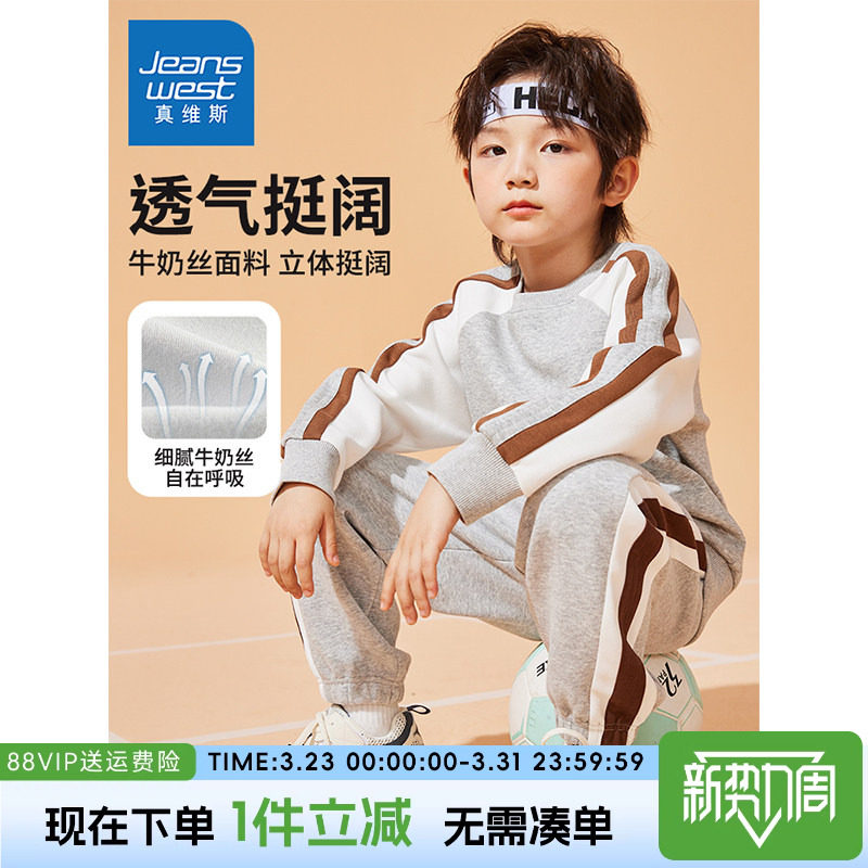 真维斯童装男童卫衣套装儿童春秋薄款运动服男孩春季新款春装灰色