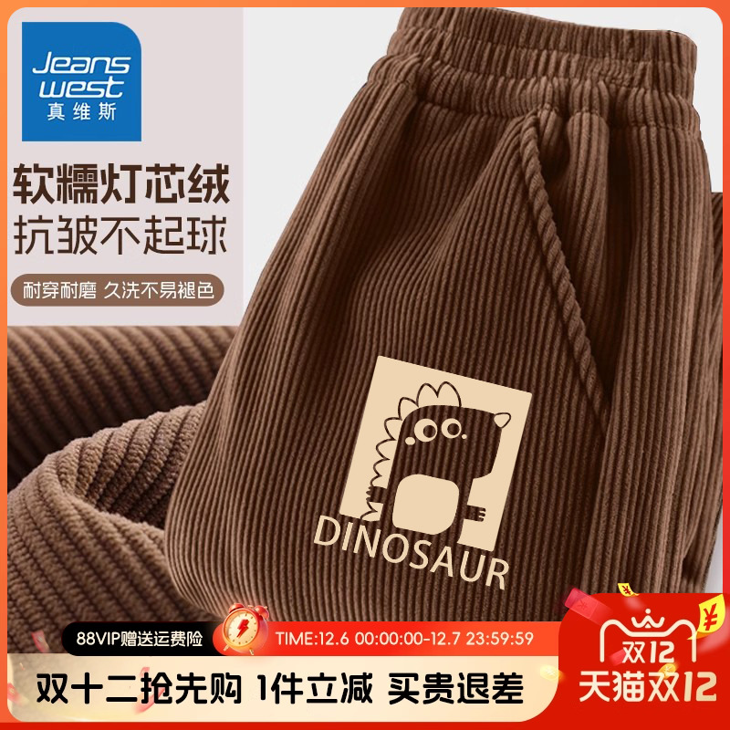 真维斯童装男童灯芯绒裤子