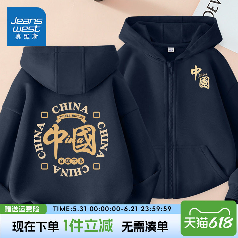 真维斯童装儿童外套男童春秋卫衣开衫中大童12岁春装男孩连帽上衣