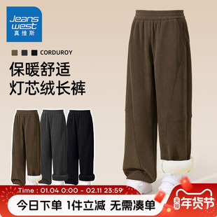 真维斯童装儿童加绒裤子男童一体绒运动裤男孩秋冬加厚灯芯绒长裤