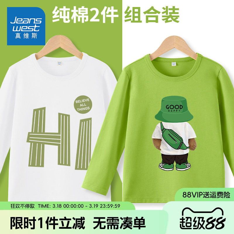 真维斯童装男童t恤春秋款儿童春季薄款秋衣打底衫小男孩纯棉长袖