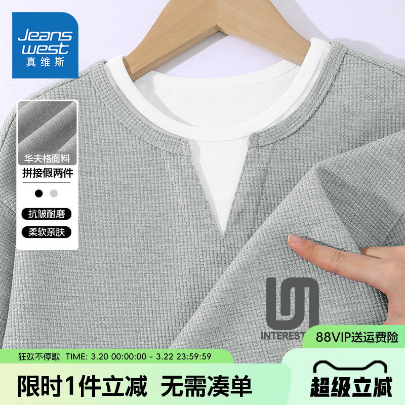 真维斯童装男童长袖t恤男孩2026新款打底衫儿童春秋款休闲假两件