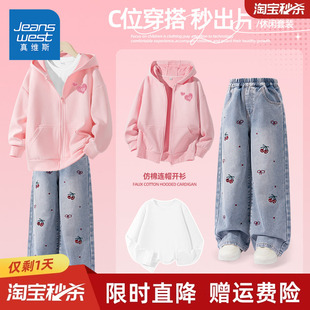 真维斯童装女童春秋款外套大童时尚潮流开衫儿童早春新款连帽套装