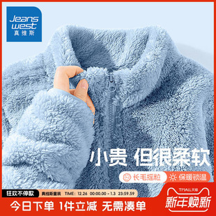 儿童加绒保暖立领衣 大童一体绒加厚开衫 真维斯童装 男童外套秋冬款