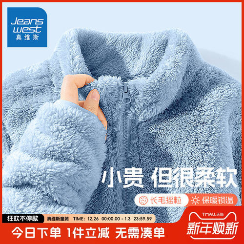 真维斯童装儿童双面绒外套