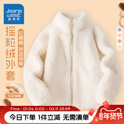 真维斯童装儿童双面绒外套