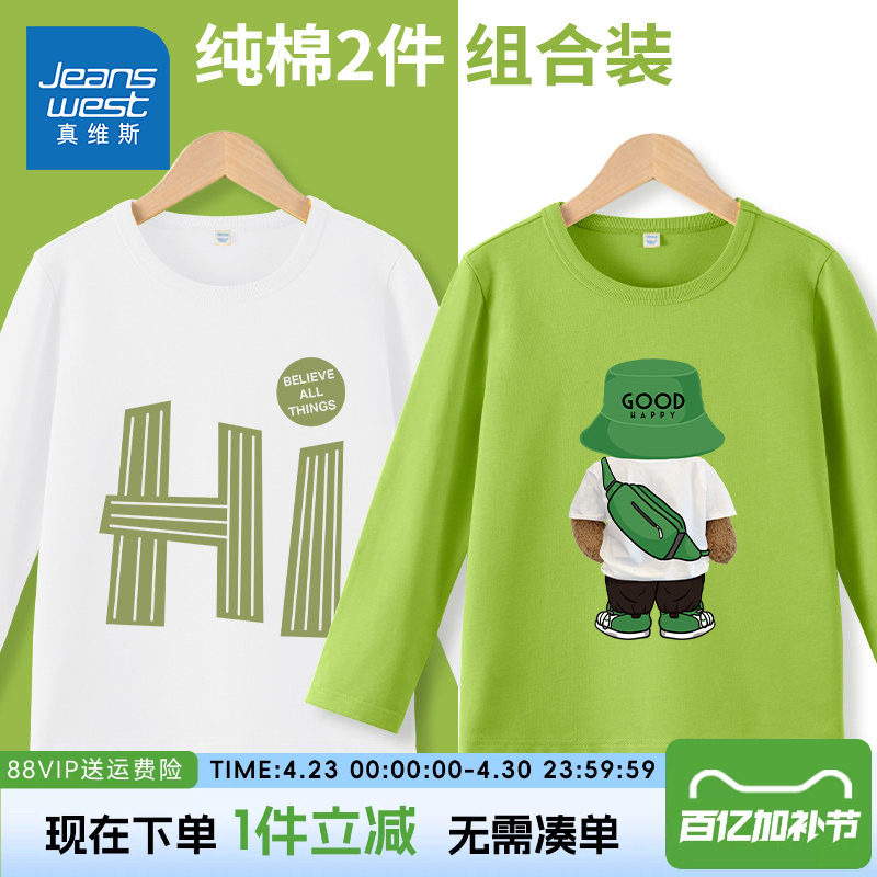 真维斯童装男童t恤春秋款儿童春季薄款秋衣打底衫小男孩纯棉长袖