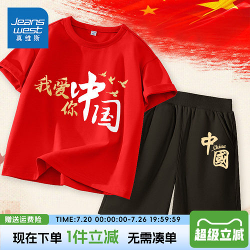 真维斯童装儿童夏季演出服