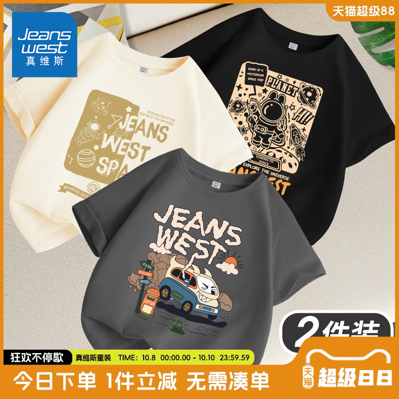 真维斯童装男童短袖t恤夏季男大童2025新款男孩纯棉衣服儿童夏装