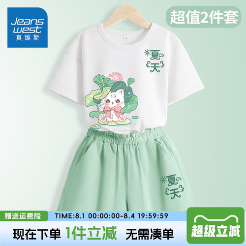 丸子妹综艺同款女童夏季纯棉套装