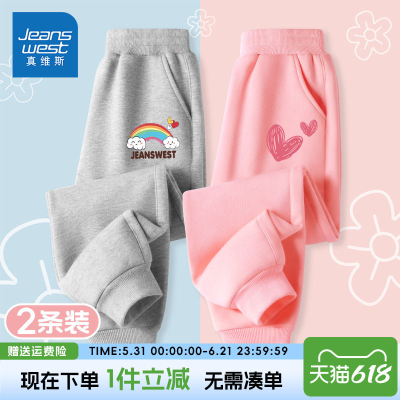 真维斯童装女童裤子春秋款儿童2026新款春季休闲卫裤女孩运动长裤