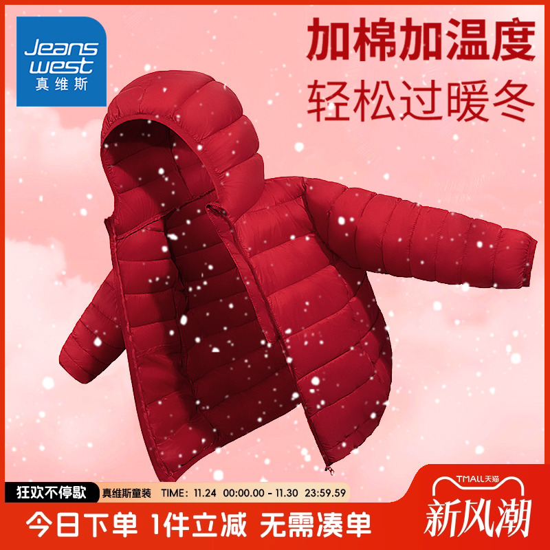 真维斯童装儿童冲锋衣真维斯童装