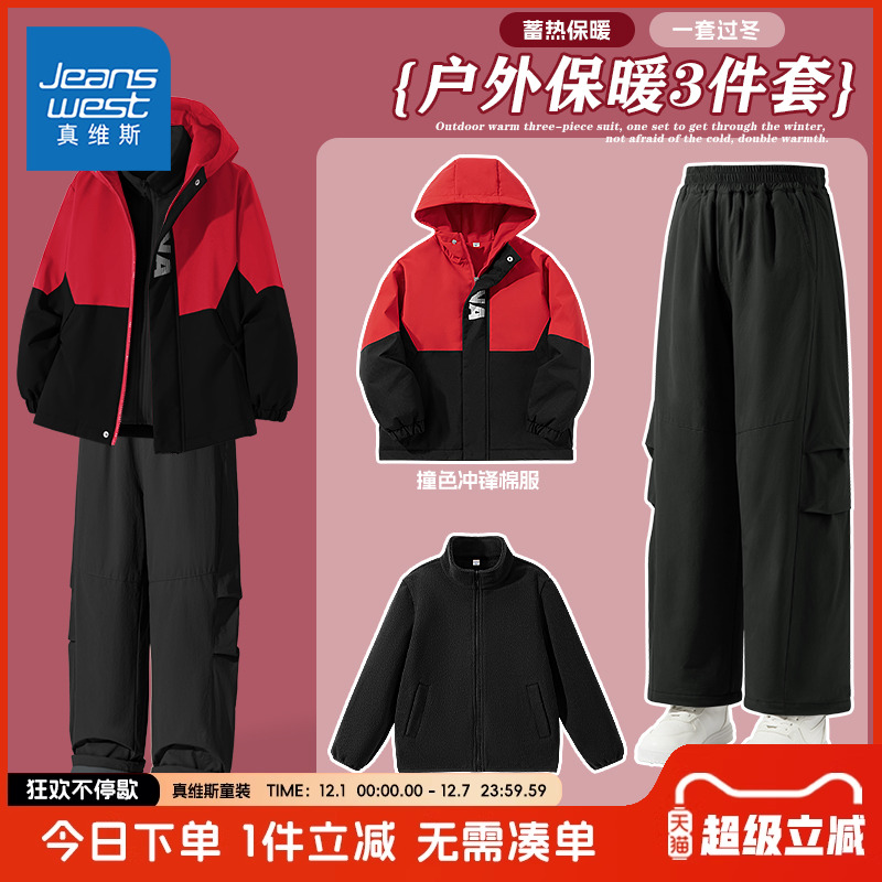 真维斯童装儿童冲锋衣真维斯童装