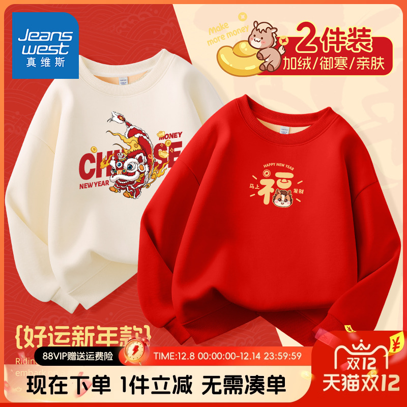 中国风加绒卫衣真维斯童装