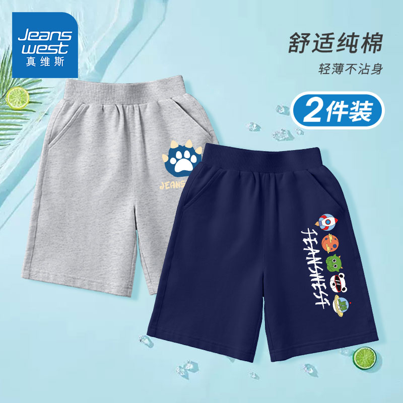 真维斯童装男童裤子夏季短裤男孩纯棉大童中裤儿童2025新款运动裤