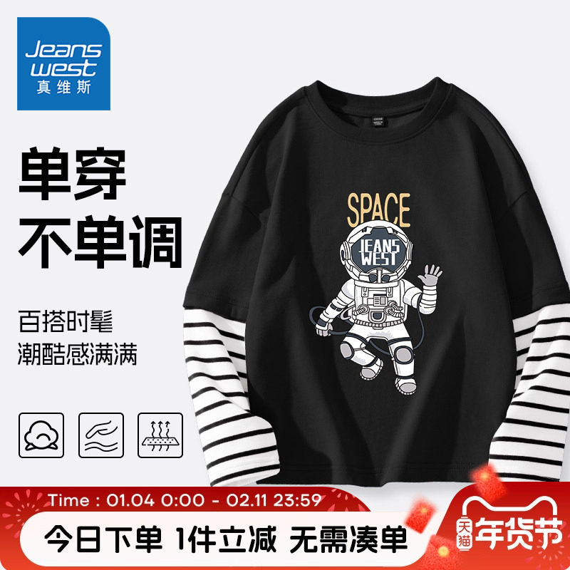 真维斯童装男童长袖t恤春秋款男大童秋季纯棉打底衫儿童秋装上衣,童装/婴儿装/亲子装,T恤,淘宝优惠券,粉丝福利购,淘宝优惠卷