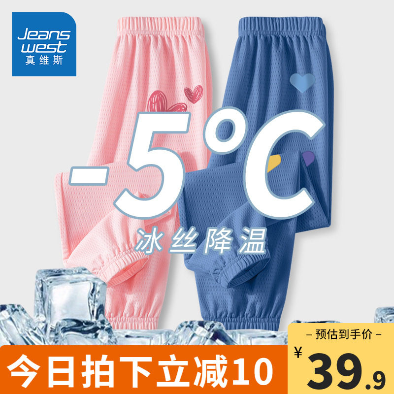 真维斯童装女童裤子夏季儿童薄款速干九分裤女孩多巴胺粉色防蚊裤