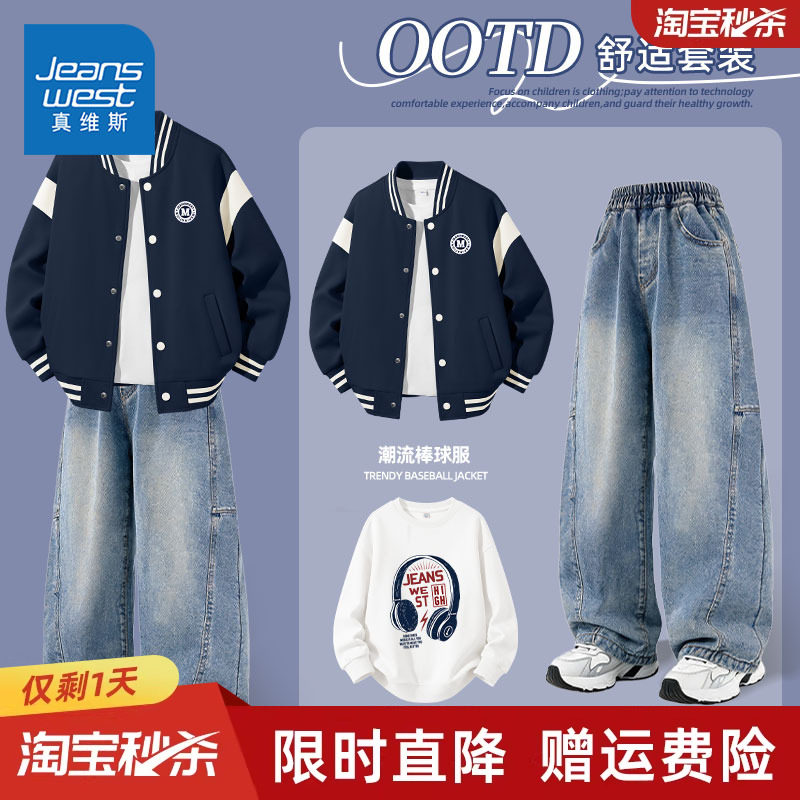 真维斯春秋款男童外套百搭牛仔裤图片