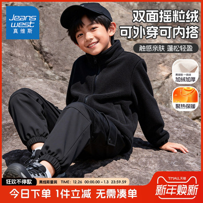 真维斯童装儿童保暖摇粒绒开衫