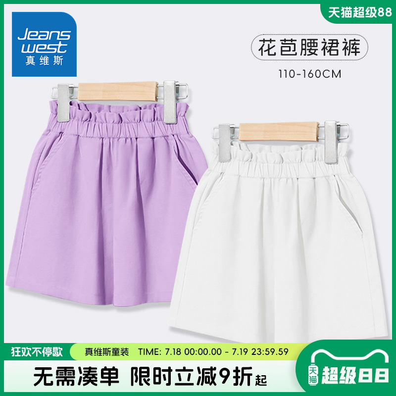 真维斯童装女童短裤夏季中大童2025新款纯棉裤子儿童薄款运动裤夏