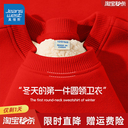 真维斯童装儿童羊羔绒保暖卫衣