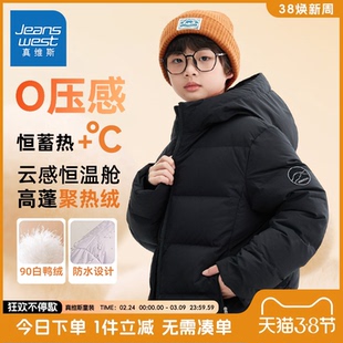 真维斯童装男童羽绒服秋冬款儿童防风连帽保暖外套男孩90绒面包服