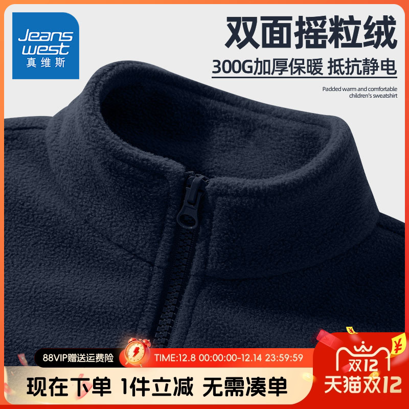 真维斯童装儿童双面绒外套